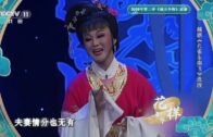 Teochew Opera-广东省百花潮剧院《洛神》复排版