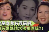Teochew Opera-广东省百花潮剧院《洛神》复排版