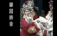 Teochew Opera-广东省百花潮剧院《洛神》复排版