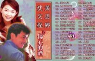 Teochew Opera-广东省百花潮剧院《洛神》复排版