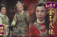 Teochew Opera-广东省百花潮剧院《洛神》复排版