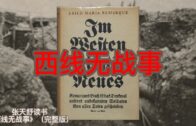 Teochew Opera-广东省百花潮剧院《洛神》复排版