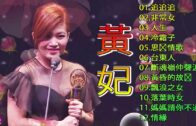Teochew Opera-广东省百花潮剧院《洛神》复排版