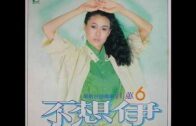 Teochew Opera-广东省百花潮剧院《洛神》复排版