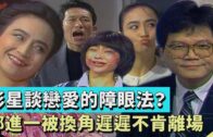 Teochew Opera-广东省百花潮剧院《洛神》复排版