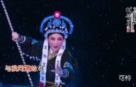 Teochew Opera-广东省百花潮剧院《洛神》复排版