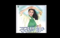 Teochew Opera-广东省百花潮剧院《洛神》复排版