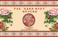 Teochew Opera-广东省百花潮剧院《洛神》复排版