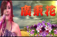 Teochew Opera-广东省百花潮剧院《洛神》复排版