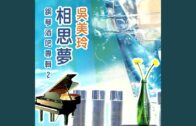Teochew Opera-广东省百花潮剧院《洛神》复排版