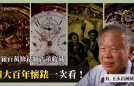 Teochew Opera-广东省百花潮剧院《洛神》复排版