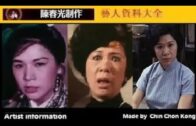 Teochew Opera-广东省百花潮剧院《洛神》复排版