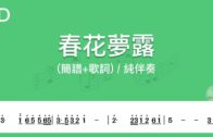 Teochew Opera-广东省百花潮剧院《洛神》复排版