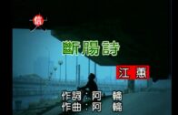 Teochew Opera-广东省百花潮剧院《洛神》复排版