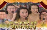 Teochew Opera-广东省百花潮剧院《洛神》复排版