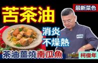 Teochew Opera-广东省百花潮剧院《洛神》复排版