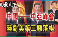 Teochew Opera-广东省百花潮剧院《洛神》复排版