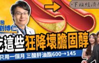 呼吸肚子不會動，只用到一半的肺！
