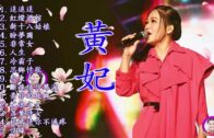 Teochew Opera-广东省百花潮剧院《洛神》复排版