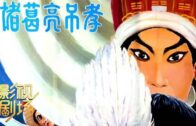 Teochew Opera-广东省百花潮剧院《洛神》复排版