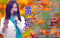 Teochew Opera-广东省百花潮剧院《洛神》复排版