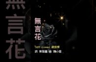 Teochew Opera-广东省百花潮剧院《洛神》复排版