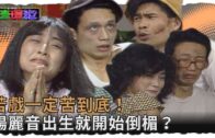 Teochew Opera-广东省百花潮剧院《洛神》复排版