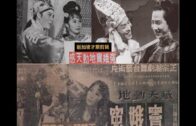 Teochew Opera-广东省百花潮剧院《洛神》复排版