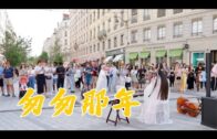 Teochew Opera-广东省百花潮剧院《洛神》复排版