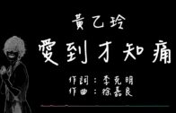 Teochew Opera-广东省百花潮剧院《洛神》复排版