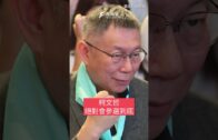 Teochew Opera-广东省百花潮剧院《洛神》复排版