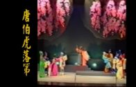 Teochew Opera-广东省百花潮剧院《洛神》复排版