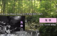 Teochew Opera-广东省百花潮剧院《洛神》复排版