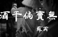 Teochew Opera-广东省百花潮剧院《洛神》复排版