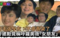 Teochew Opera-广东省百花潮剧院《洛神》复排版