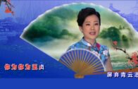 Teochew Opera-广东省百花潮剧院《洛神》复排版