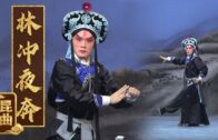 Teochew Opera-广东省百花潮剧院《洛神》复排版