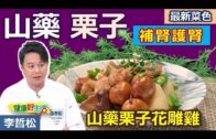 Teochew Opera-广东省百花潮剧院《洛神》复排版