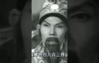 Teochew Opera-广东省百花潮剧院《洛神》复排版