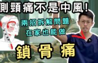 呼吸肚子不會動，只用到一半的肺！