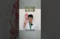 呼吸肚子不會動，只用到一半的肺！