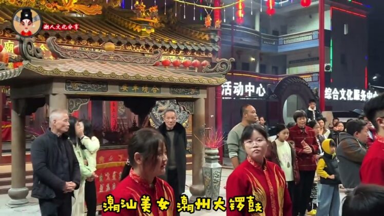 潮汕美女 潮州大锣鼓