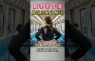 呼吸肚子不會動，只用到一半的肺！