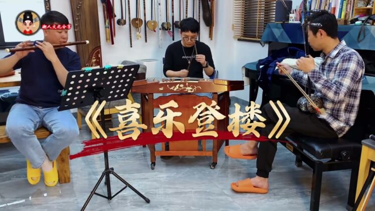 潮州音乐 即兴演奏