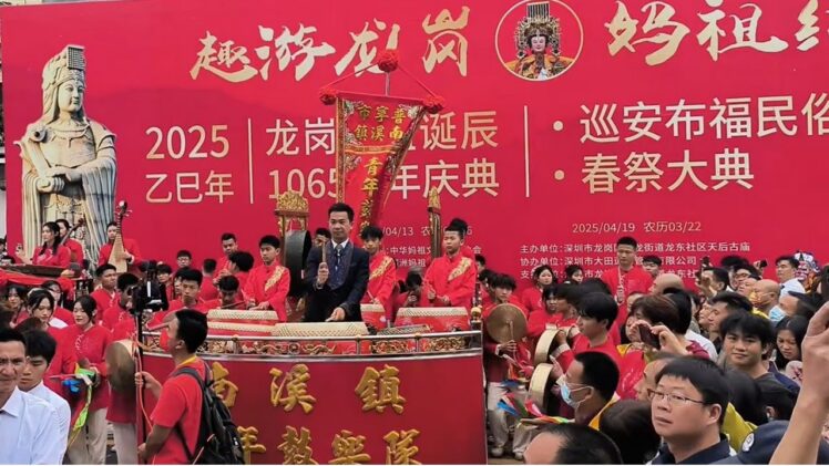 潮州大锣鼓 2025深圳龙岗妈祖文化展演  潮阳笛套音乐
